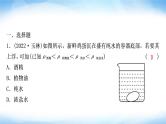 中考物理复习第10讲浮力第2课时物体的浮沉条件及应用作业课件
