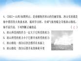 中考物理复习第10讲浮力第2课时物体的浮沉条件及应用作业课件