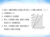 中考物理复习第14讲欧姆定律第1课时欧姆定律的计算作业课件