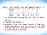 中考物理复习第14讲欧姆定律第3课时伏安法测电阻作业课件