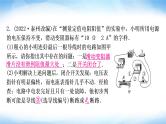 中考物理复习第14讲欧姆定律第3课时伏安法测电阻作业课件