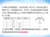 中考物理复习第14讲欧姆定律第3课时伏安法测电阻作业课件