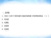 中考物理复习第16讲焦耳定律作业课件