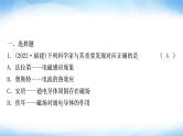 中考物理复习第18讲电与磁作业课件
