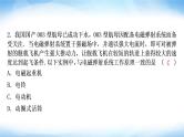 中考物理复习第18讲电与磁作业课件