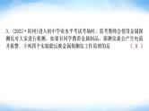 中考物理复习第18讲电与磁作业课件