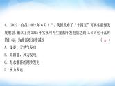 中考物理复习第19讲信息的传递能源与可持续发展作业课件