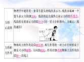 中考物理复习第8讲力运动和力第1课时力弹力重力摩擦力教学课件