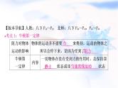 中考物理复习第8讲力运动和力第2课时牛顿第一定律二力平衡教学课件