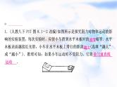 中考物理复习第8讲力运动和力第2课时牛顿第一定律二力平衡教学课件