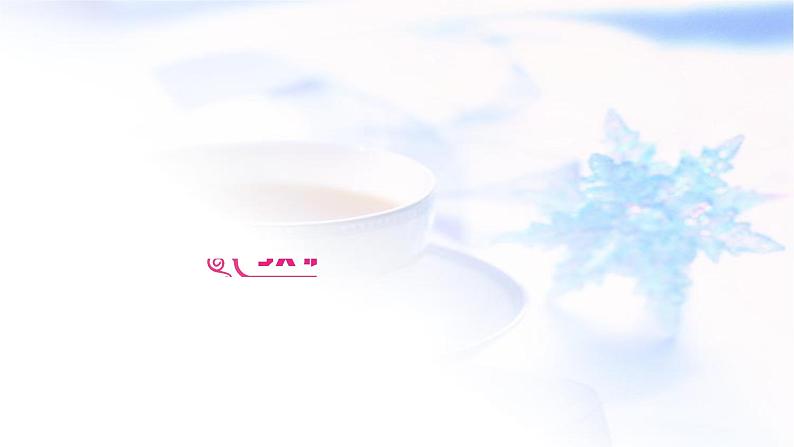 中考物理复习第11讲功和机械能第2课时动能、势能和机械能教学课件第2页