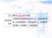 中考物理复习第11讲功和机械能第2课时动能、势能和机械能教学课件