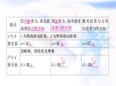 中考物理复习第12讲简单机械第2课时滑轮机械效率教学课件