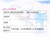 中考物理复习第14讲欧姆定律第3课时伏安法测电阻教学课件
