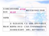 中考物理复习第14讲欧姆定律第3课时伏安法测电阻教学课件