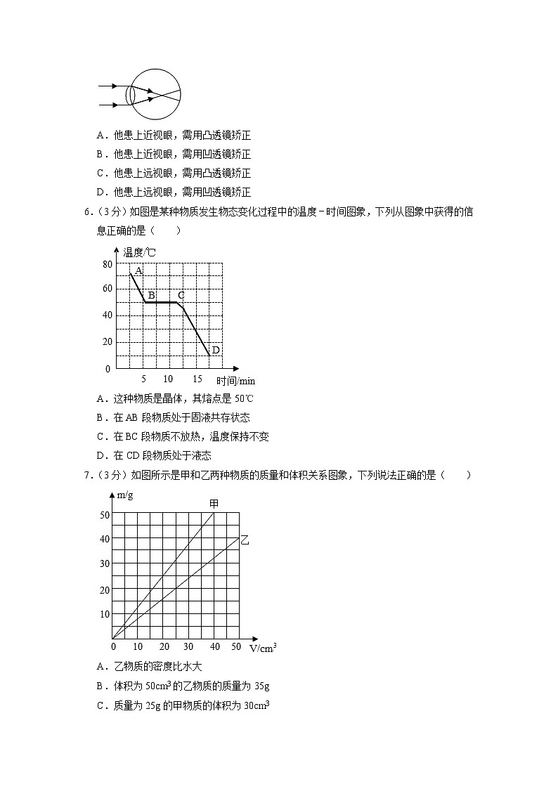 广东省潮州市潮安区2022-2023学年八年级上学期期末物理试卷02
