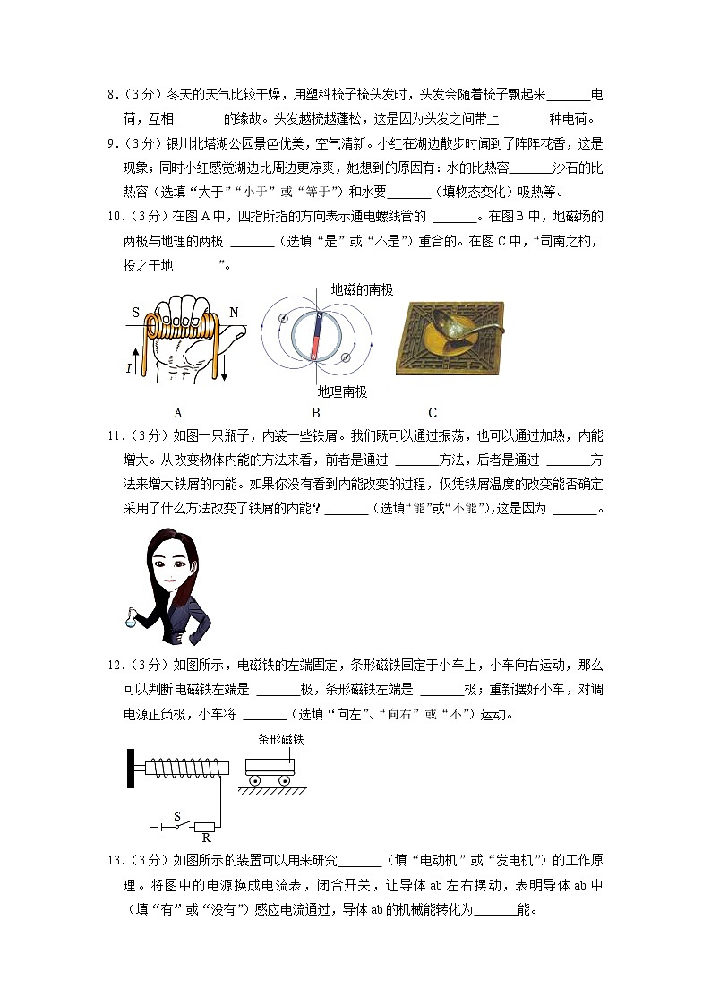 广东省佛山市南海区、三水区2022-2023学年九年级上学期期末考试物理试题第3页