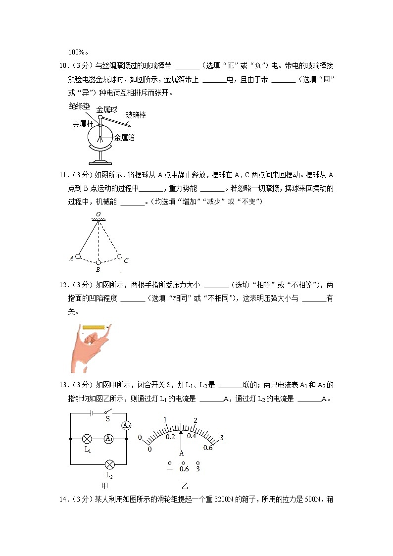 广东省汕尾市2022-2023学年九年级上学期期末物理试题03