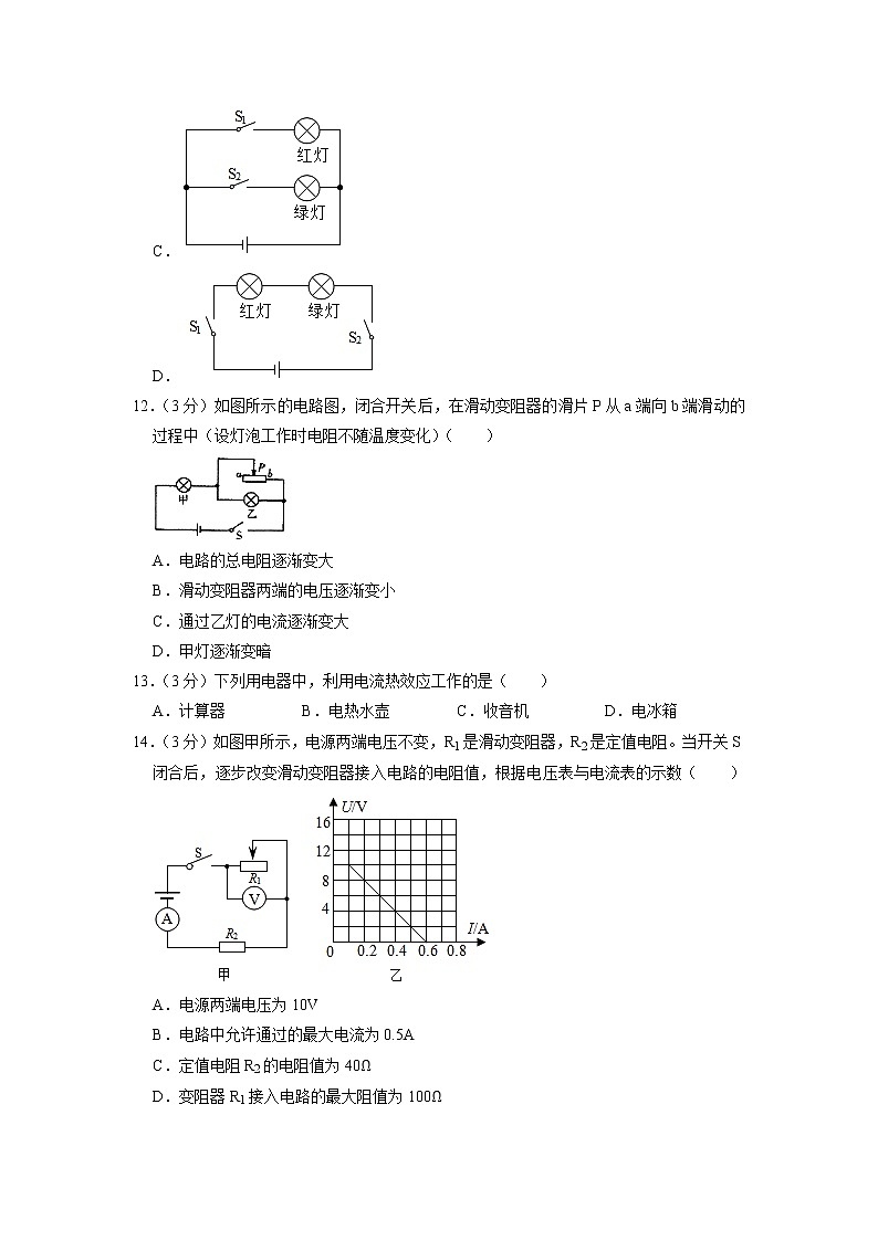 湖南省邵阳市洞口县2022-2023学年上学期九年级物理期末试题第3页
