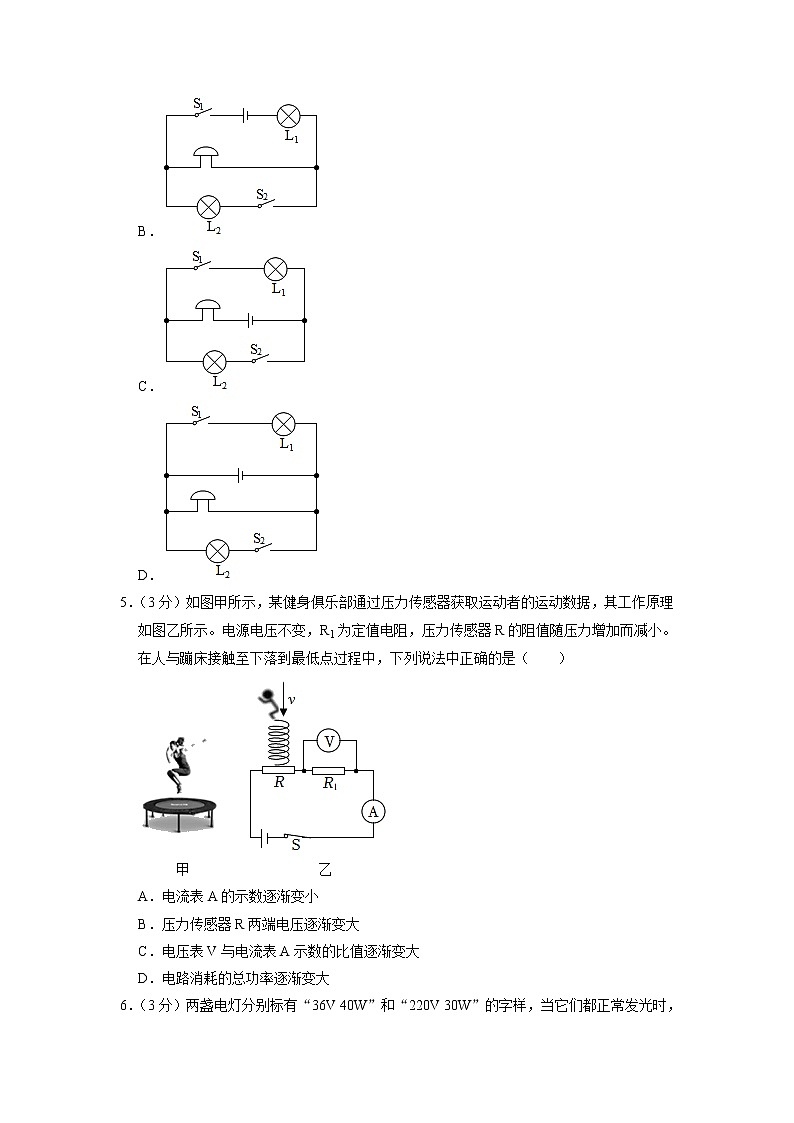 山东省德州市齐河县2022-2023学年度上学期期末考试九年级物理试题+02