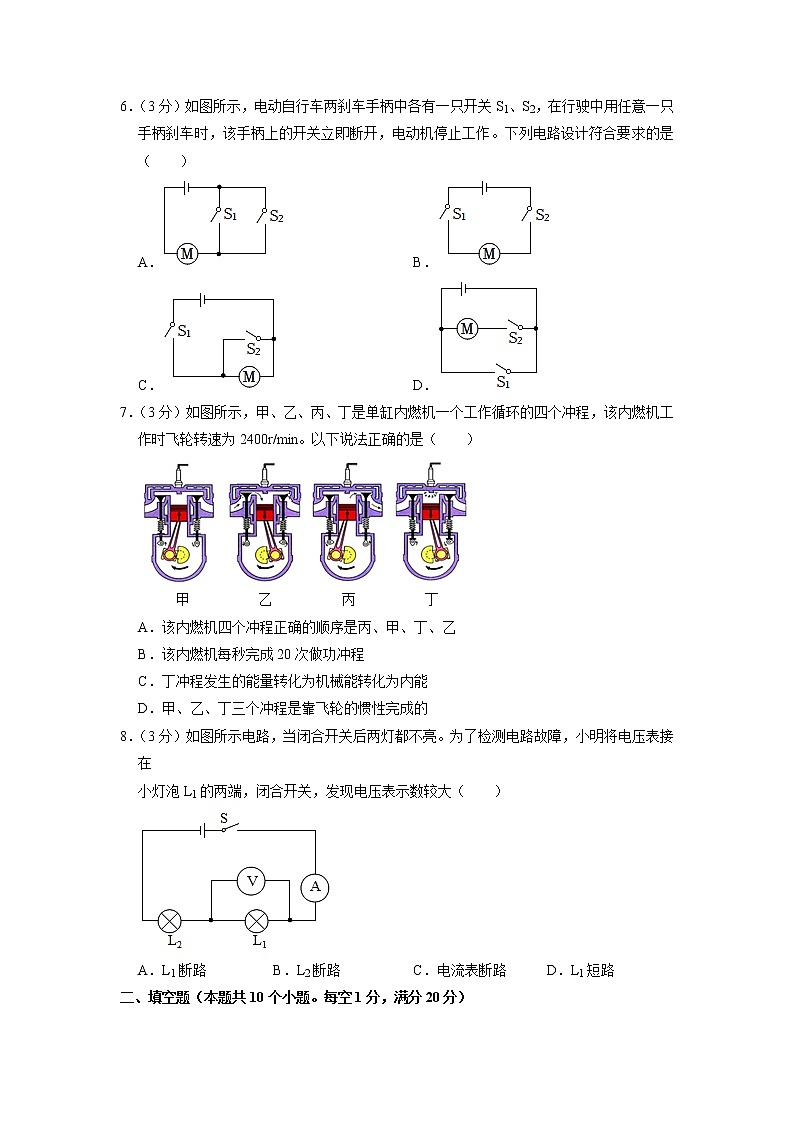 云南省曲靖市2022-2023学年九年级上学期期末考试物理试卷02