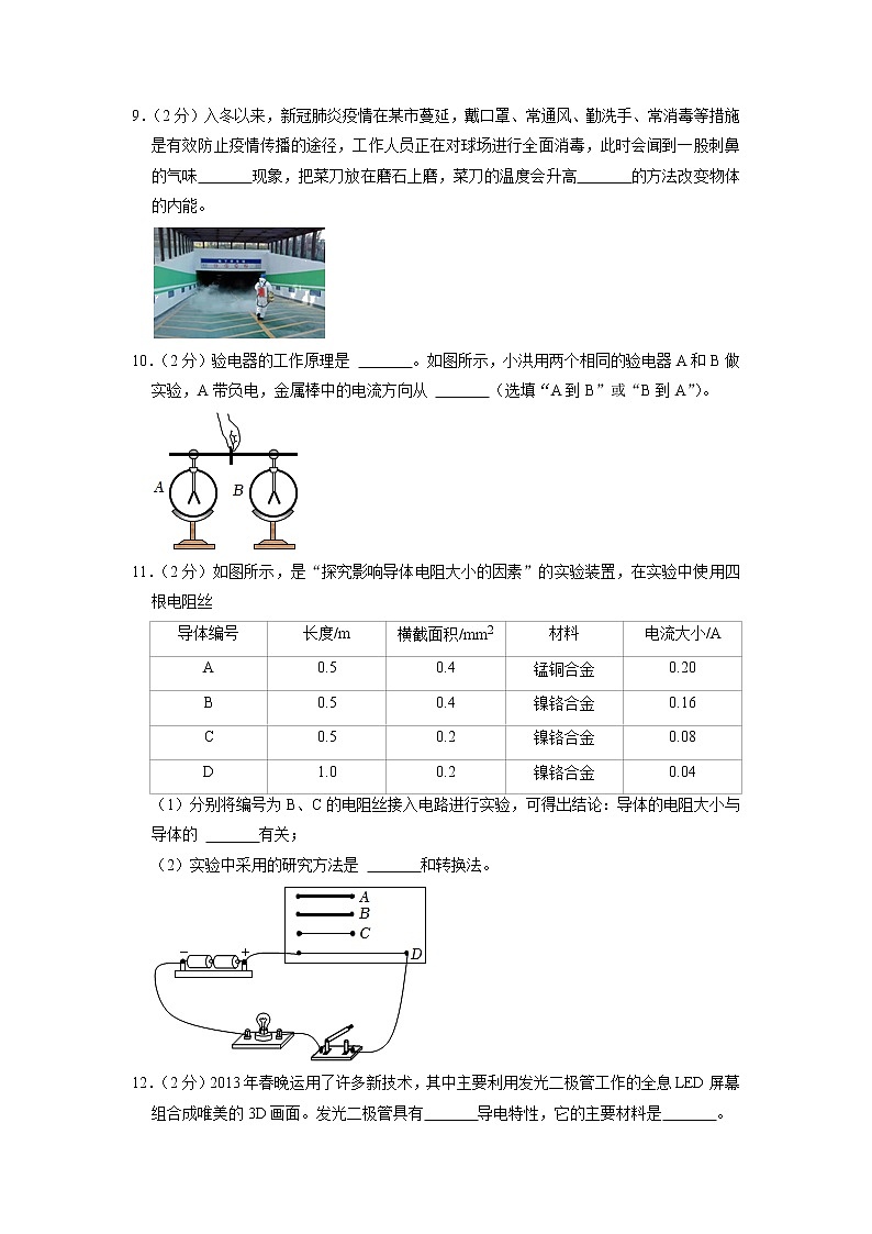 云南省曲靖市2022-2023学年九年级上学期期末考试物理试卷03