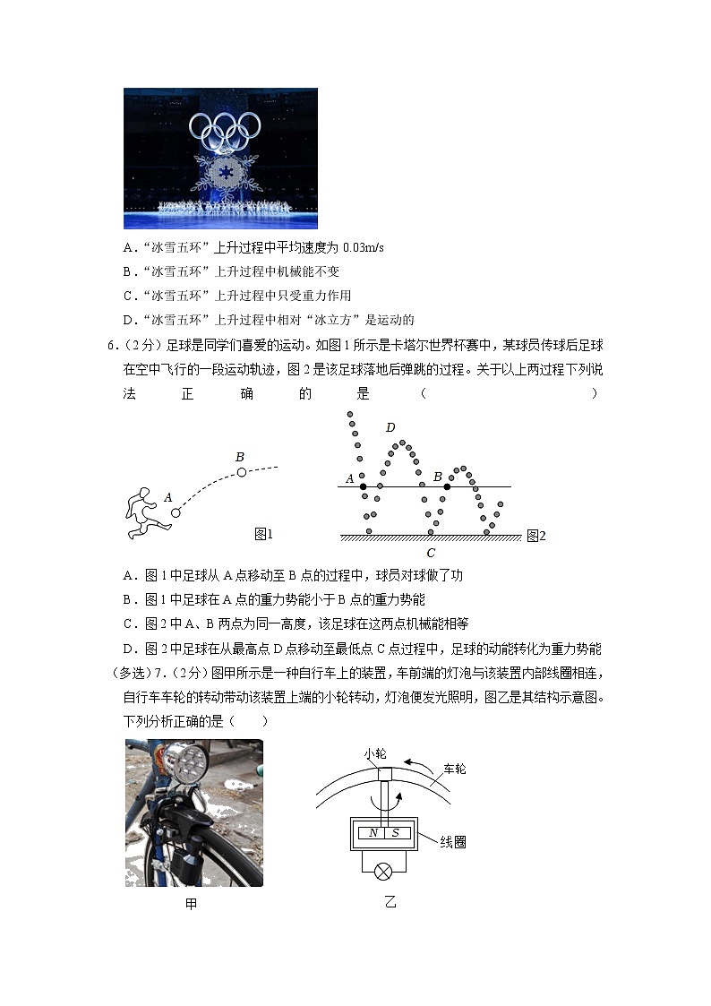 陕西省西安高新唐南中学2022-2023学年上学期期末九年级物理试卷第2页