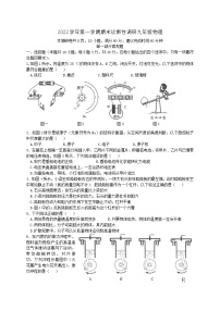 广东省广州市海珠区2022-2023学年九年级上学期期末统考物理试题（含答案）