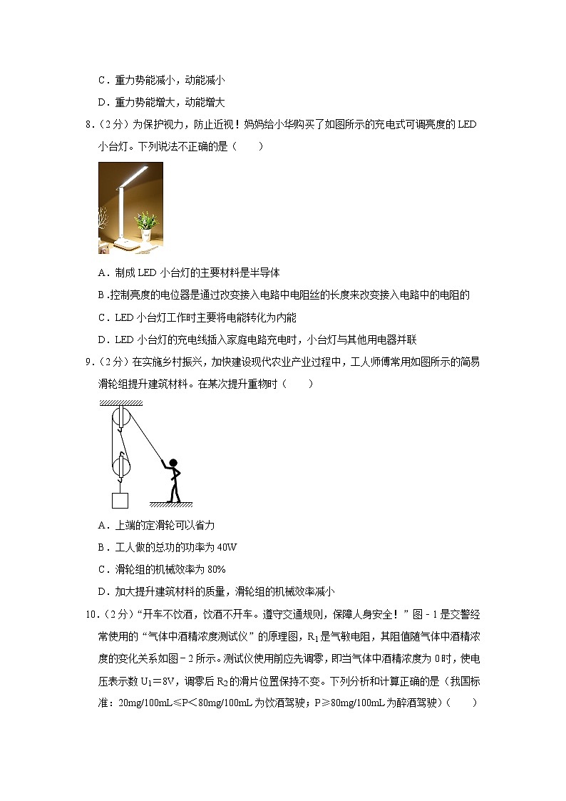 陕西省西安市未央区2022-2023学年九年级上学期期末物理试卷（含答案）03