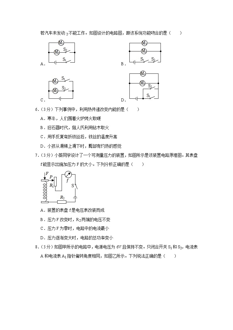 重庆市巴南区2022-2023学年九年级上学期期末物理试卷（含答案）第2页
