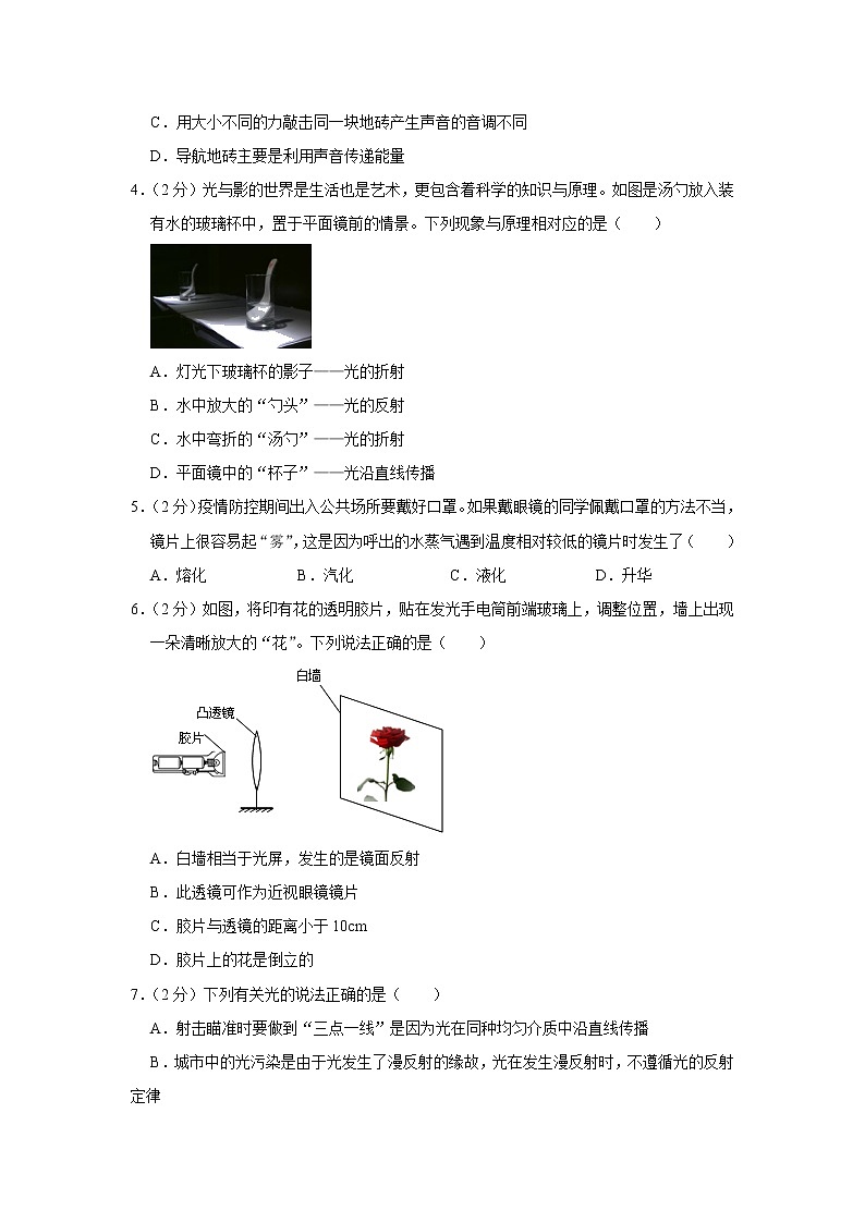 河北省石家庄市藁城区2022-2023学年八年级上学期期末考试物理试题（含答案）02