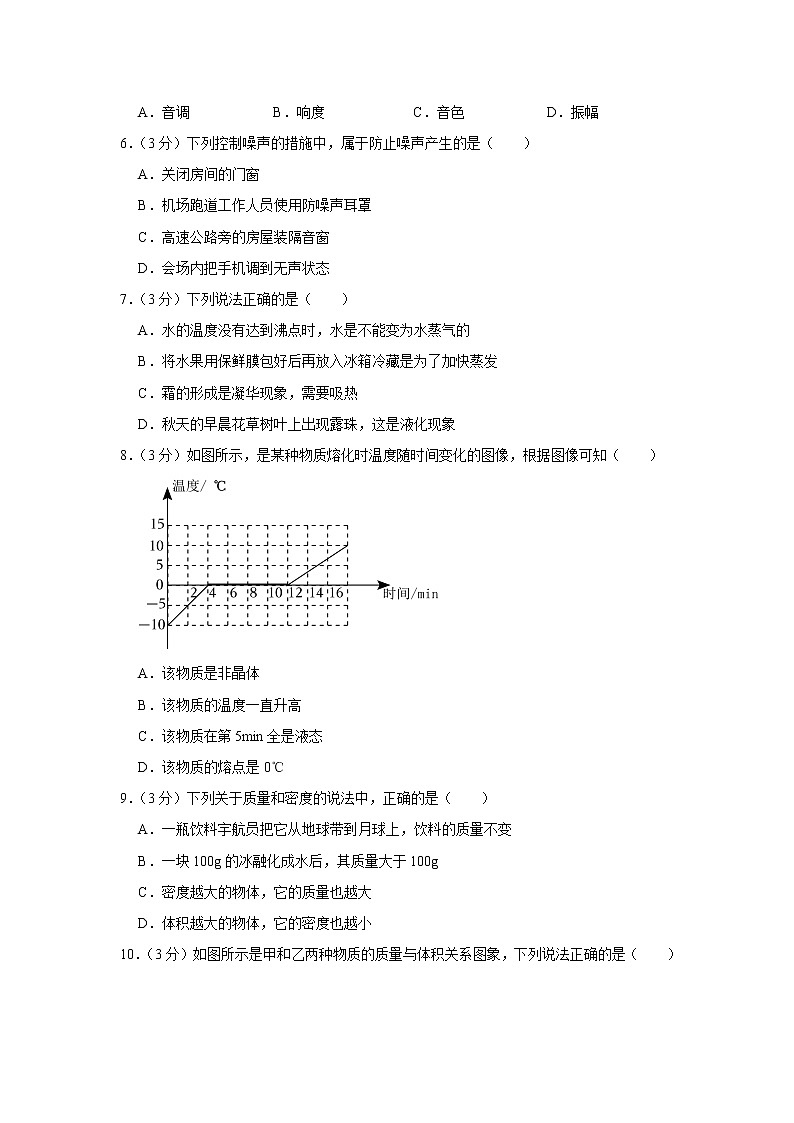 湖南省娄底市新化县2022-2023学年八年级上学期期末物理试卷（含答案）02
