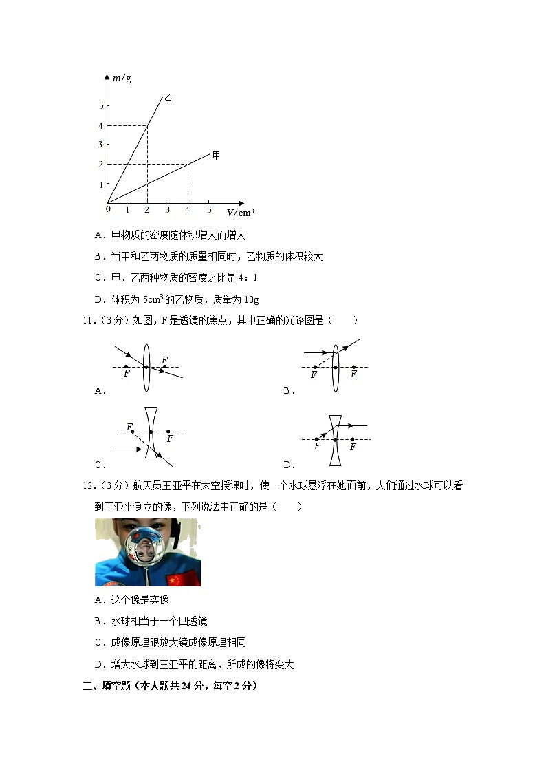 湖南省娄底市新化县2022-2023学年八年级上学期期末物理试卷（含答案）03