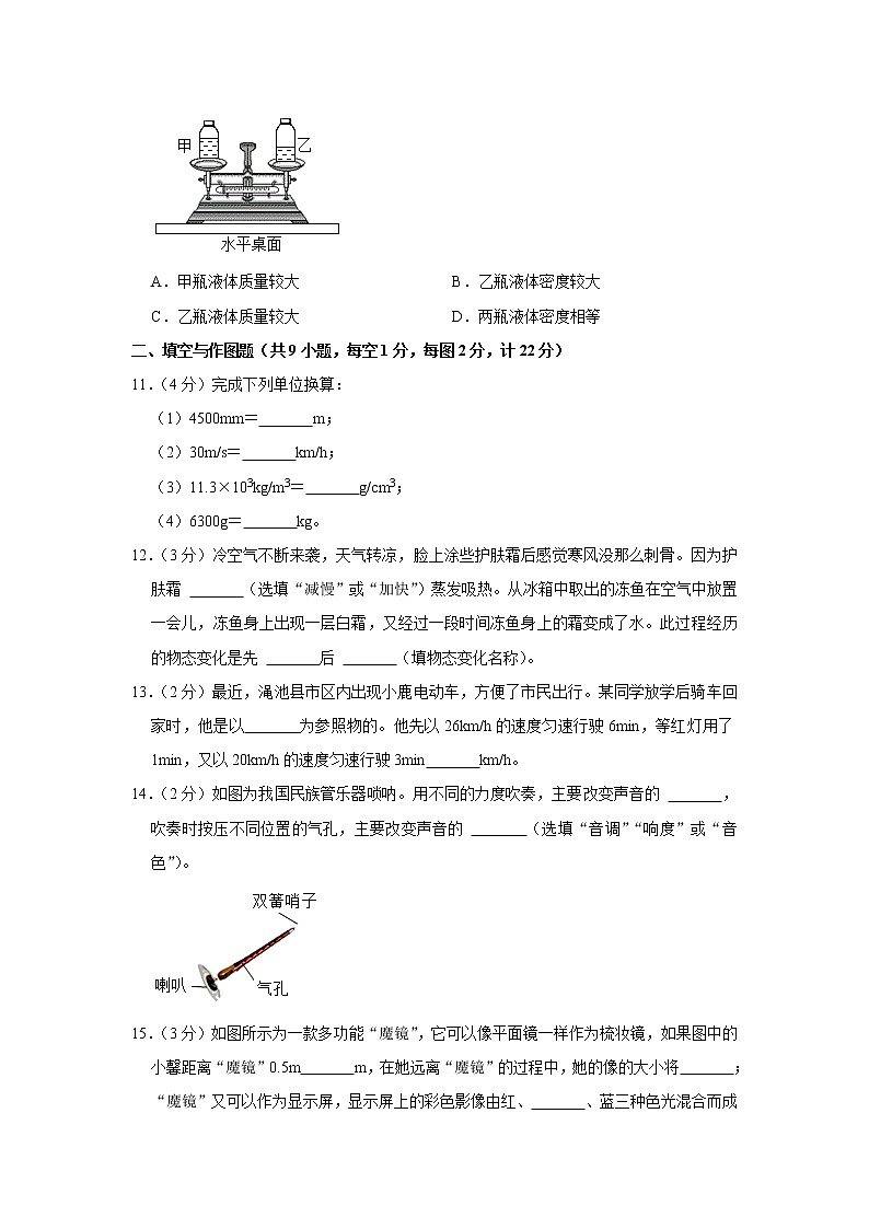 陕西省宝鸡市陈仓区2022-2023学年八年级上学期期末物理试卷（含答案）03