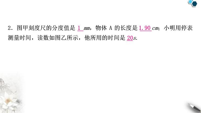 沪科版中考物理重难题型突破二仪器读数题课件03