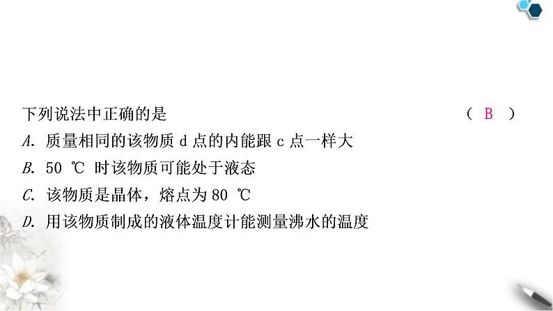 沪科版中考物理重难题型突破五坐标图像题课件第3页