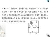 沪科版中考物理总复习专题6极值、范围类计算课件