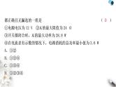 沪科版中考物理总复习专题6极值、范围类计算课件