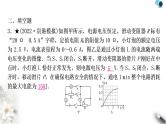 沪科版中考物理总复习专题6极值、范围类计算课件