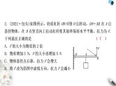 沪科版中考物理总复习第十章机械与人第1讲杠杆课件