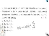 沪科版中考物理总复习第十章机械与人第2讲滑轮功、功率机械效率课件