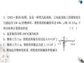 沪科版中考物理总复习第十章机械与人第2讲滑轮功、功率机械效率课件