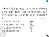 沪科版中考物理总复习第十章机械与人第2讲滑轮功、功率机械效率课件