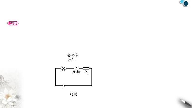 沪科版中考物理总复习专题电路设计课件05