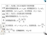 沪科版中考物理总复习专题密度、压强、浮力的综合计算课件