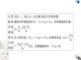 沪粤版中考物理复习专题2密度、压强、浮力的综合计算课件