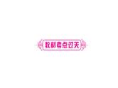 沪粤版中考物理复习第14讲探究欧姆定律第1课时认识电阻欧姆定律的理解与简单计算课件
