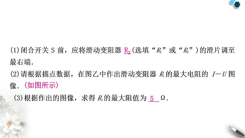 沪粤版中考物理复习题型三教材实验延伸课件03