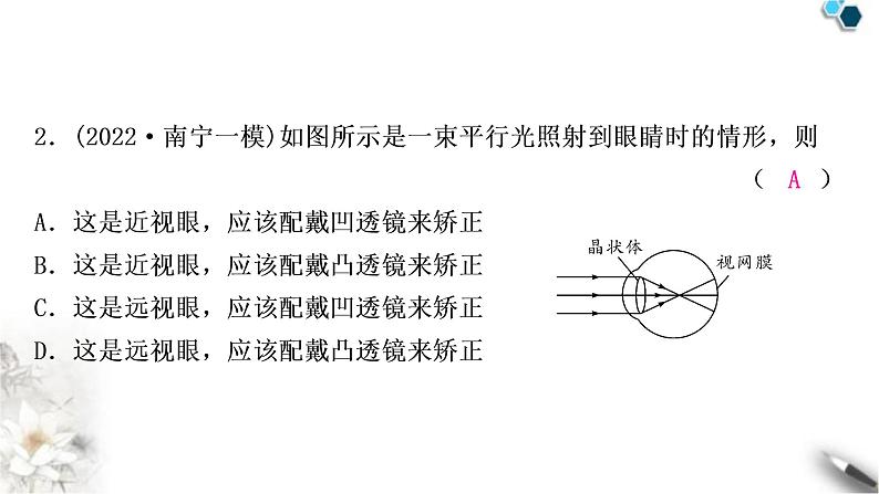 沪粤版中考物理复习第3讲光和眼睛第2课时透镜及其应用作业课件03