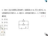 沪粤版中考物理复习第14讲探究欧姆定律第1课时认识电阻欧姆定律的理解与简单计算作业课件